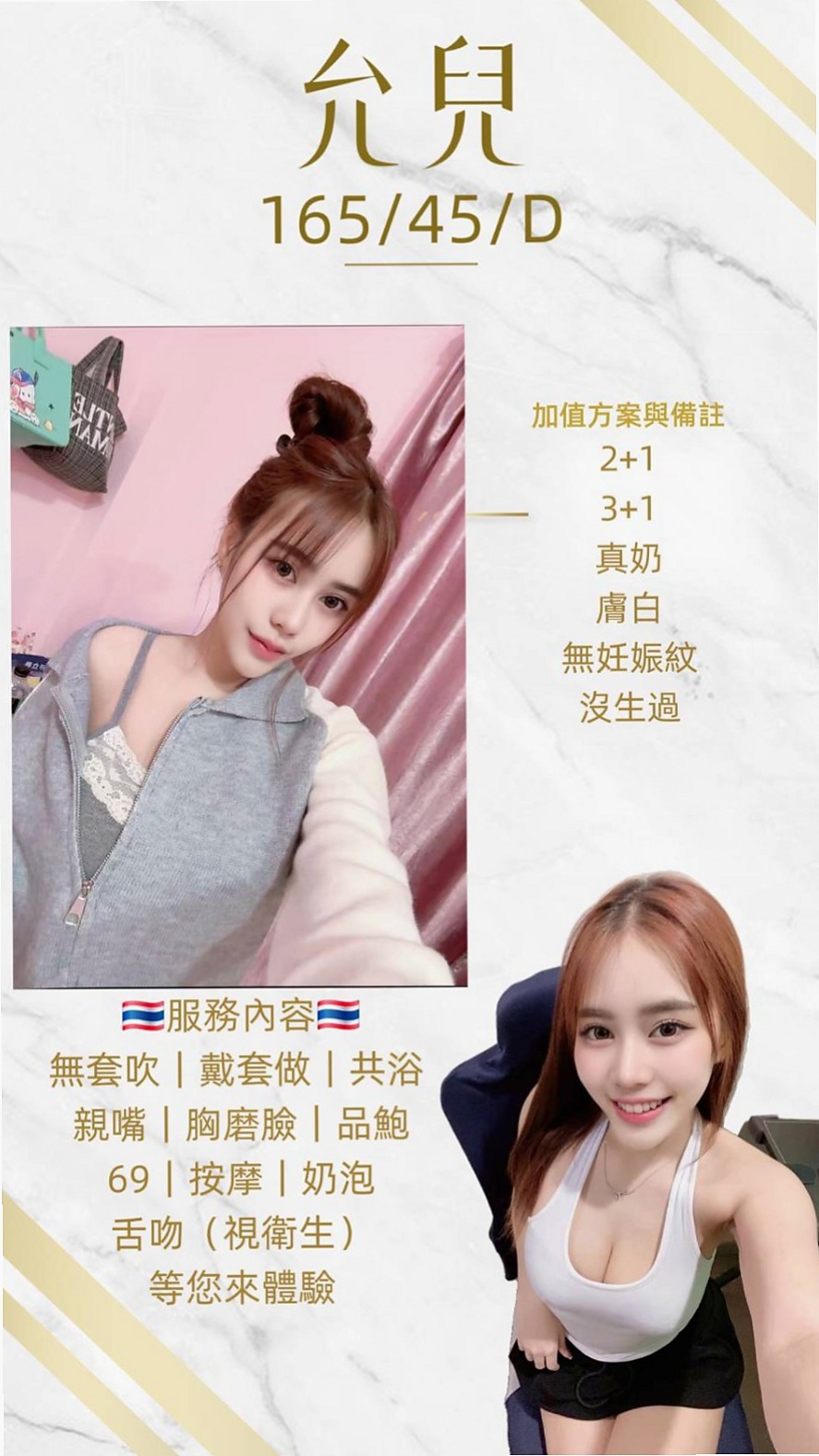 撫媚 風騷會挑逗 很懂男人的需求｜電梯專屬推薦｜小優｜單親人妻媽媽｜中和外叫小姐｜E罩杯｜24歲｜168cm｜50kg